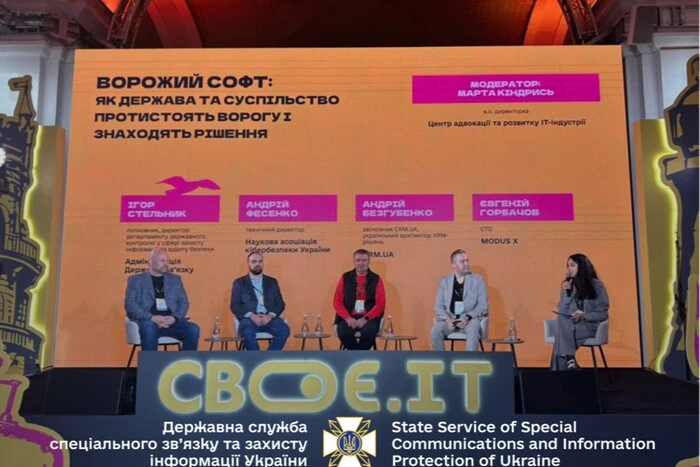 Register of prohibited software in Ukraine