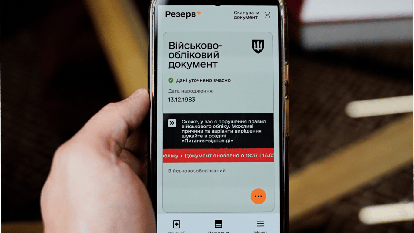 W Reserwie+ pojawiła się funkcja płatności za grzywnę – jak to zrobić