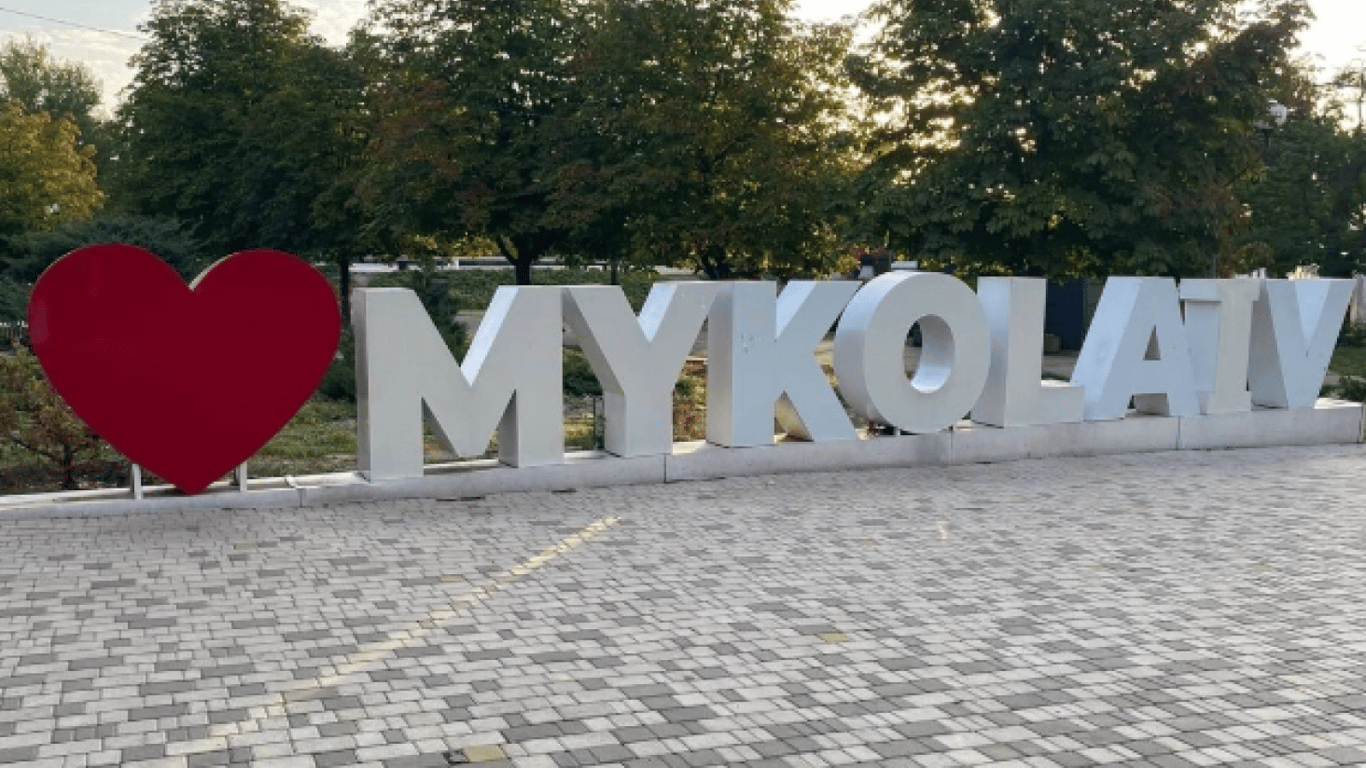 Support for Mykolaiv Region - What has changed in the 4th year of war