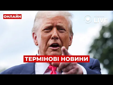 США возвращаются на 'Рамштайн' — эфир Вечер.LIVE