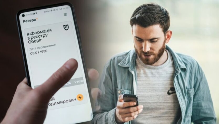 W 'Rezerwie+' dodane nowe funkcje: do kogo dotrą powiadomienia